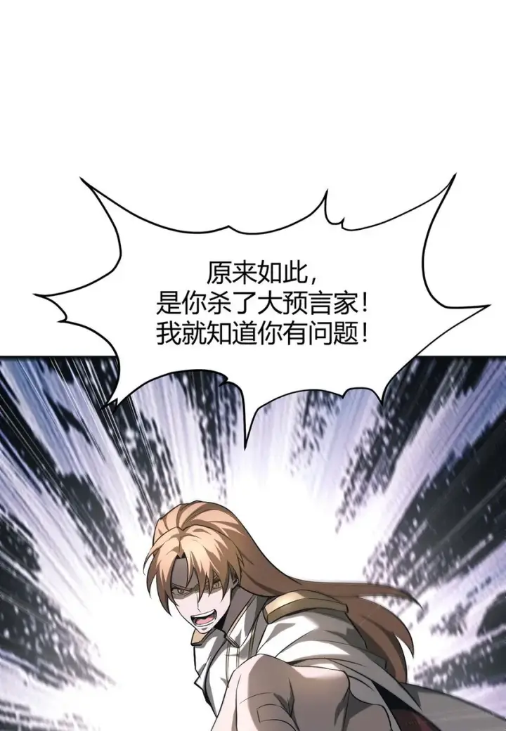 《我，最强BOSS》05 冲突图59