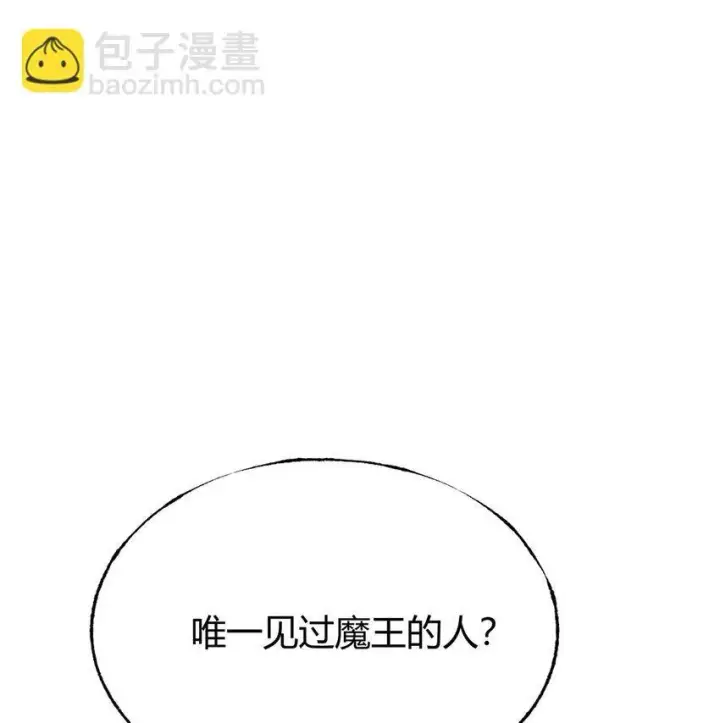 《我，最强BOSS》05 冲突图6