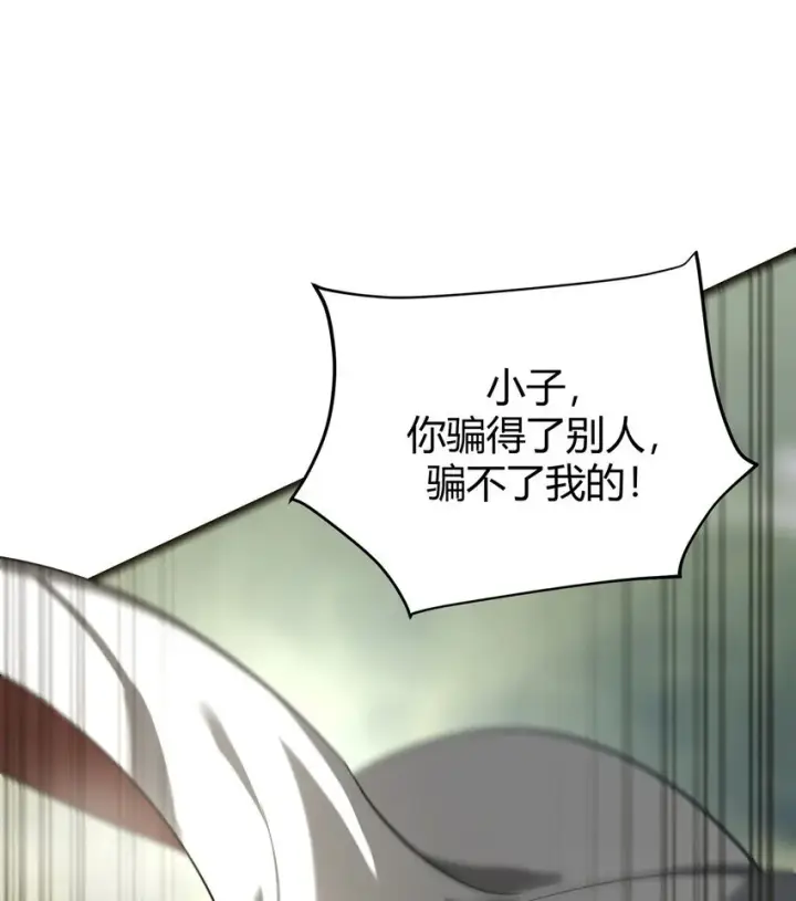《我，最强BOSS》05 冲突图68