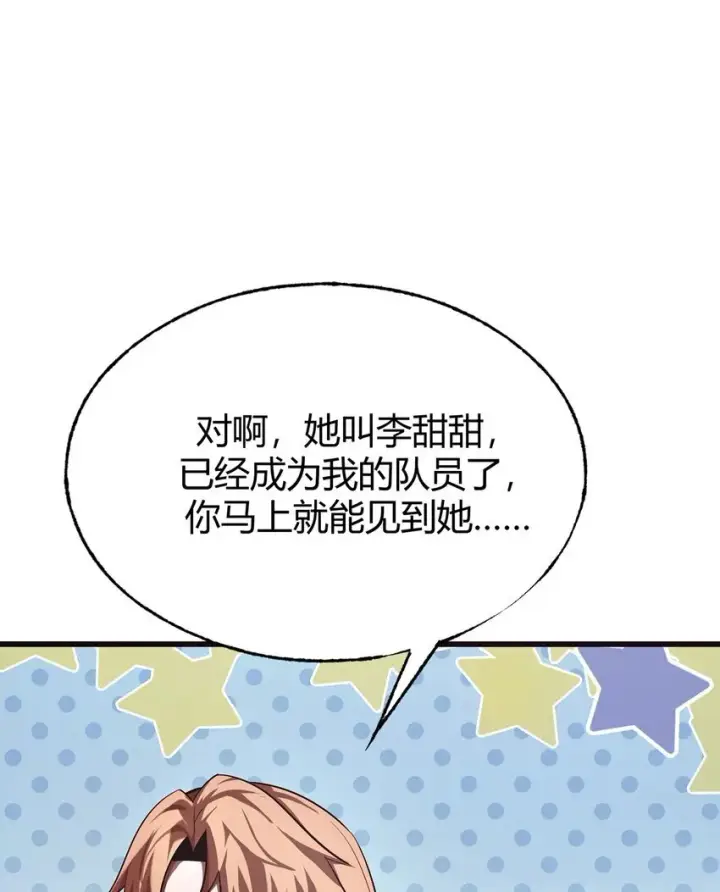《我，最强BOSS》05 冲突图8