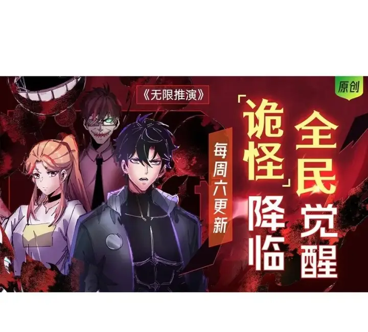 《我，最强BOSS》05 冲突图90