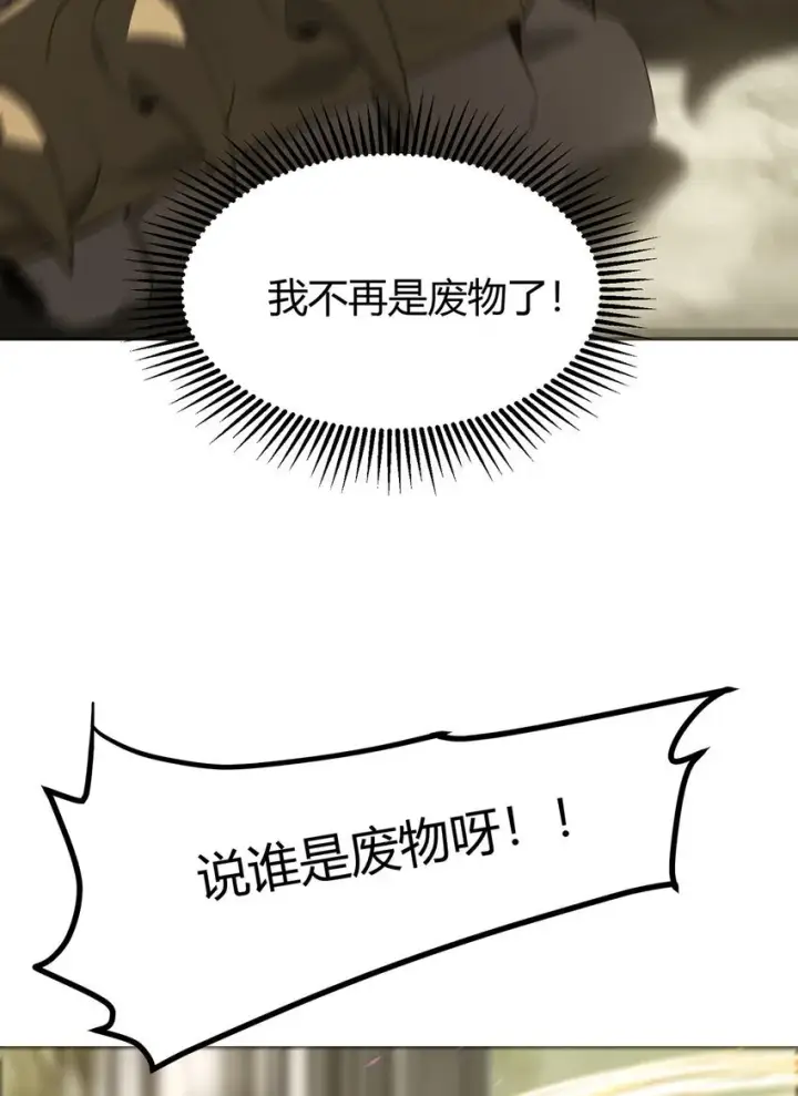 《我，最强BOSS》06 尸犬图11