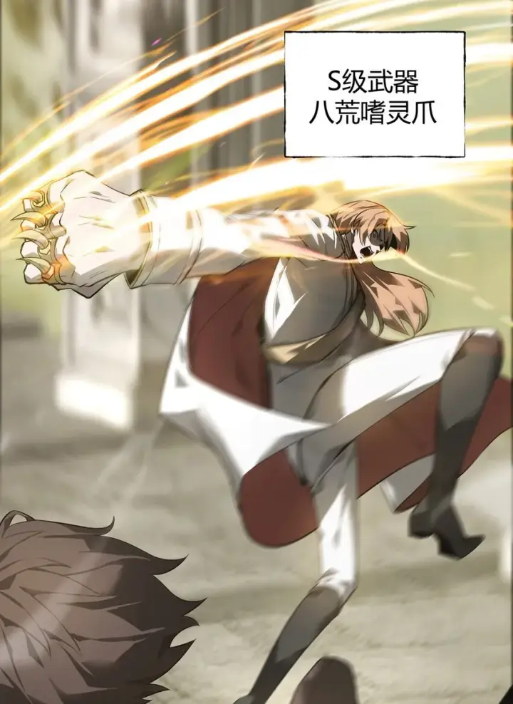 《我，最强BOSS》06 尸犬图12