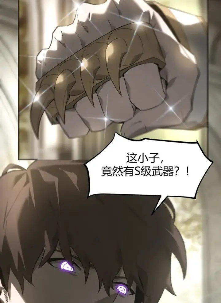 《我，最强BOSS》06 尸犬图15