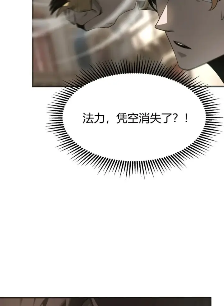 《我，最强BOSS》06 尸犬图22