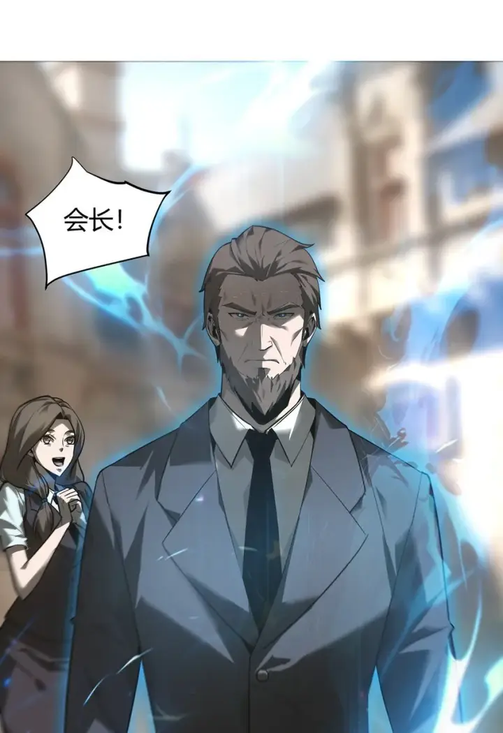 《我，最强BOSS》06 尸犬图24