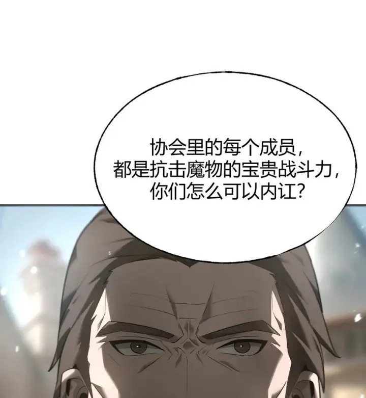 《我，最强BOSS》06 尸犬图26