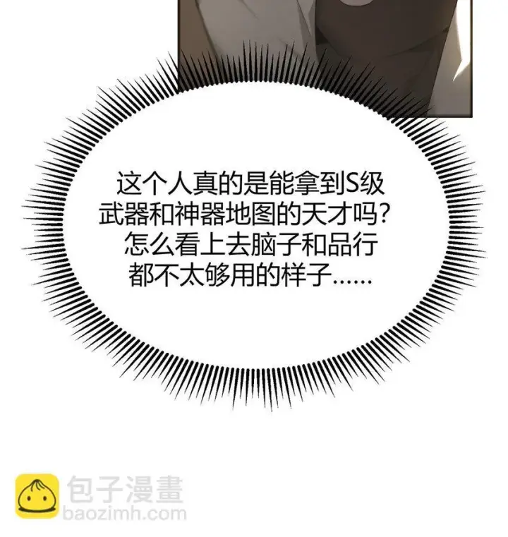《我，最强BOSS》06 尸犬图35