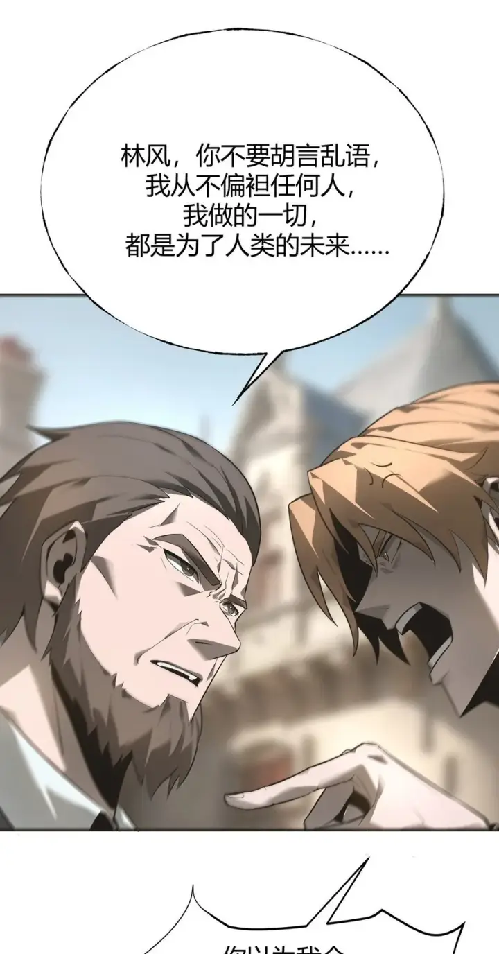 《我，最强BOSS》06 尸犬图36