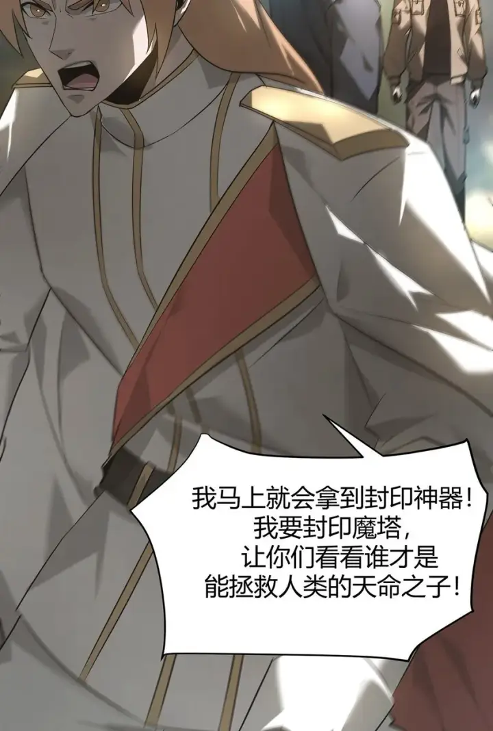 《我，最强BOSS》06 尸犬图38