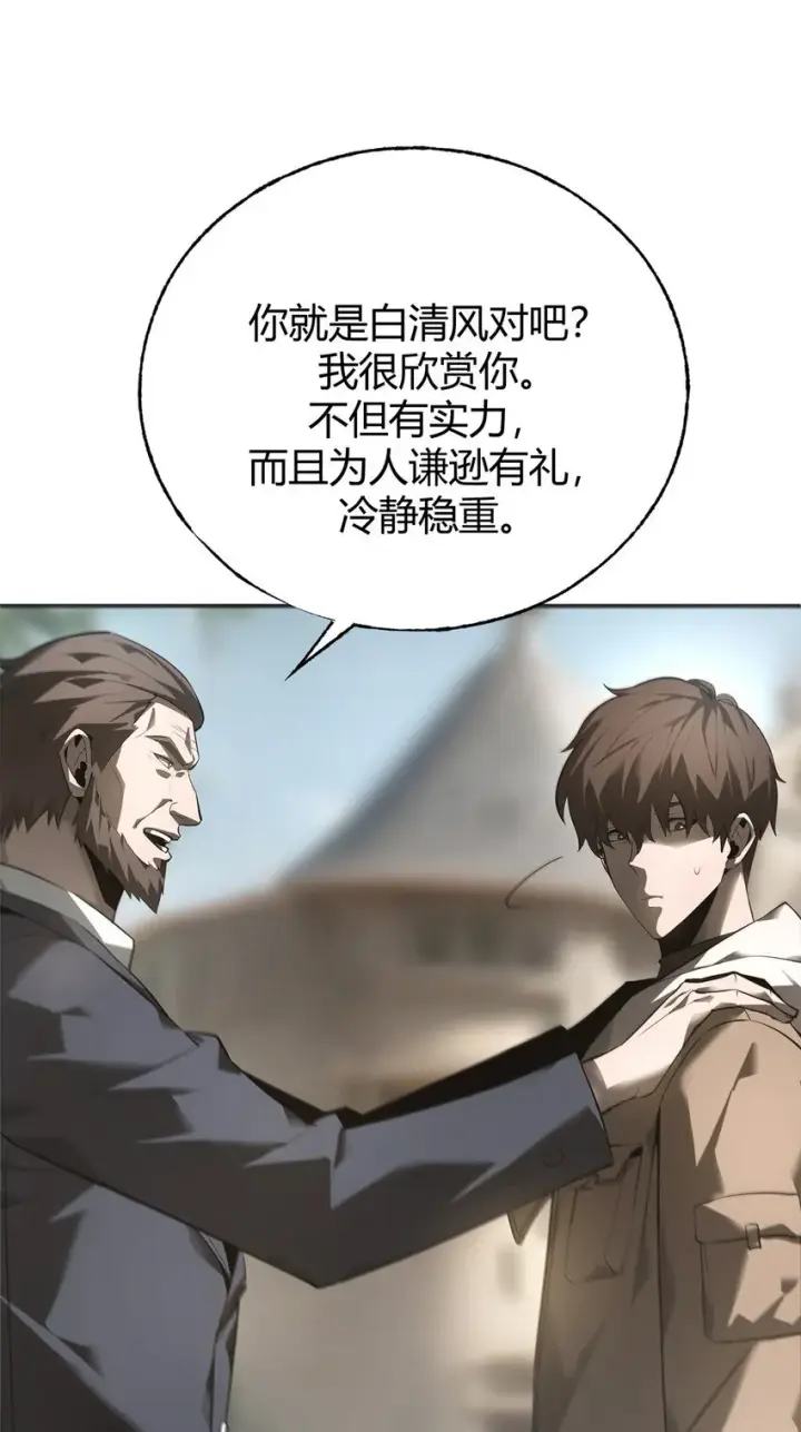 《我，最强BOSS》06 尸犬图42