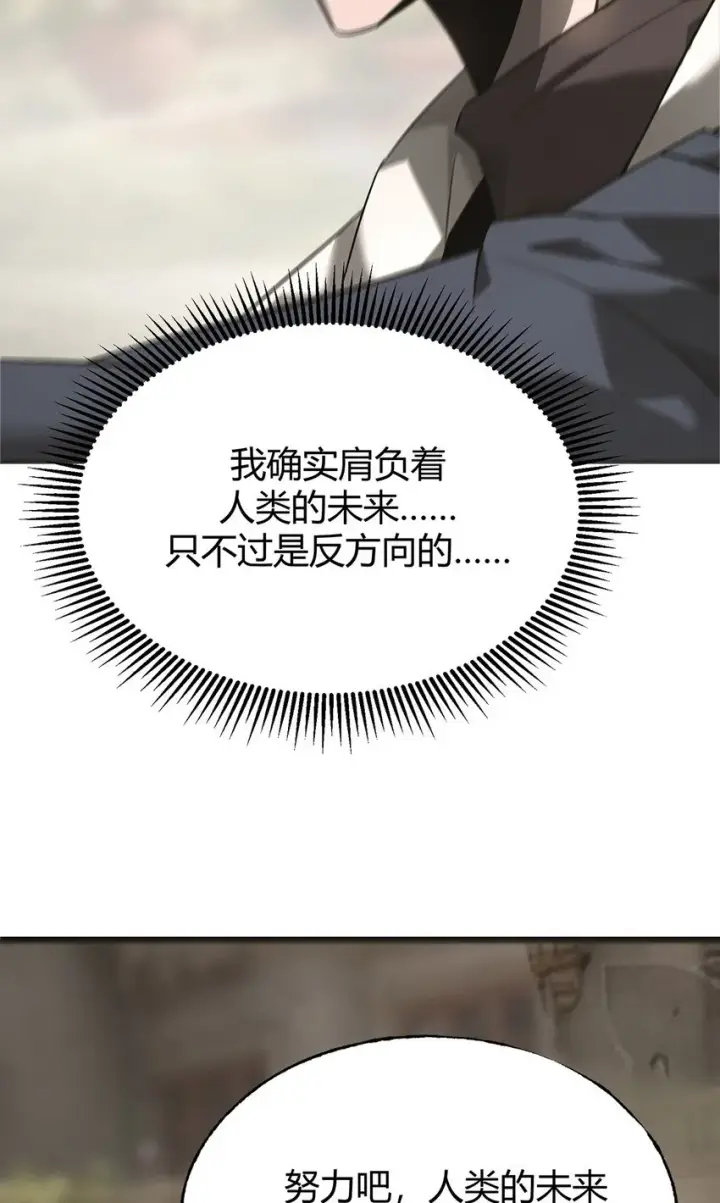 《我，最强BOSS》06 尸犬图50
