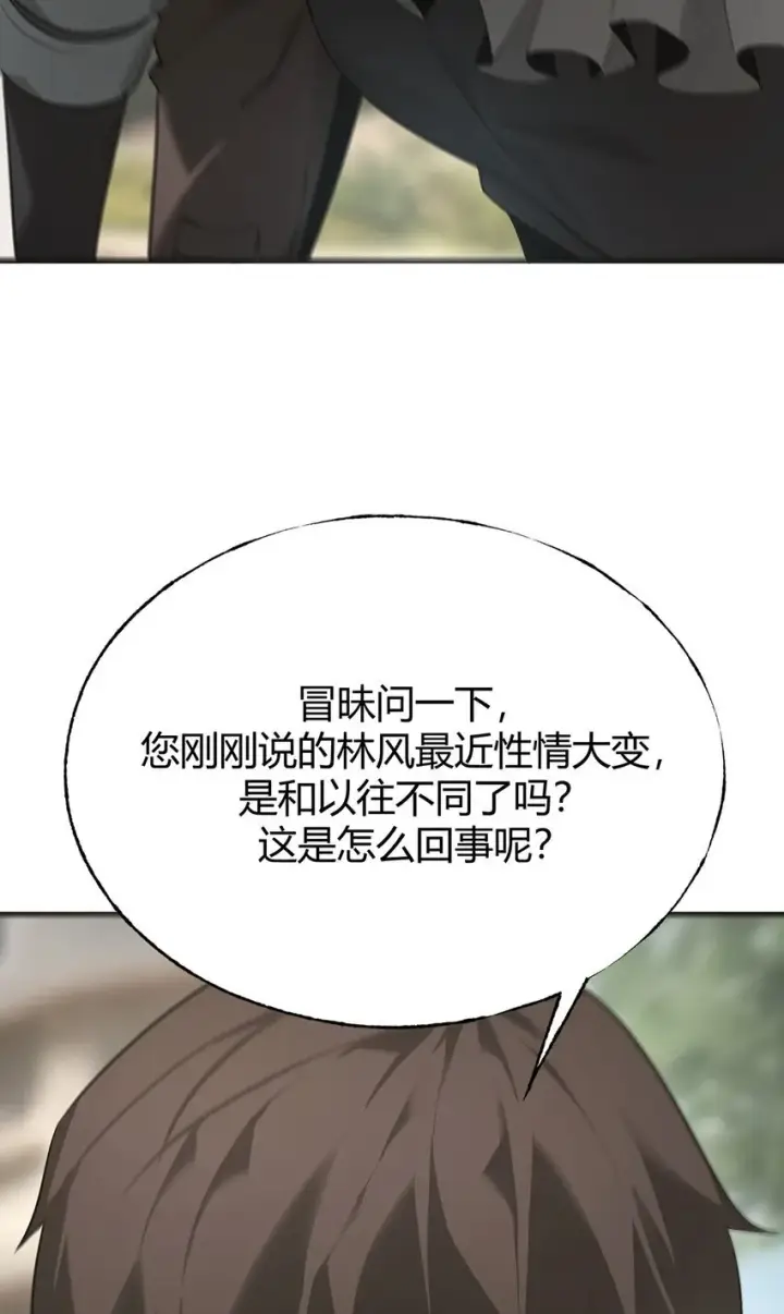 《我，最强BOSS》06 尸犬图55