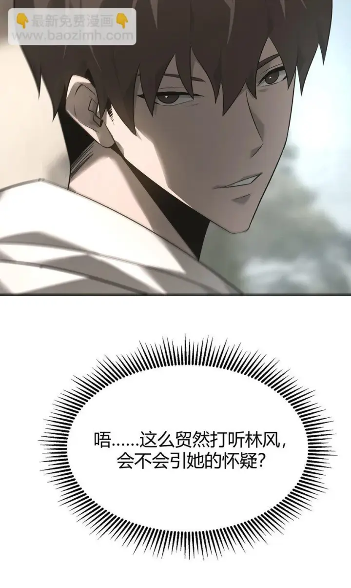 《我，最强BOSS》06 尸犬图56