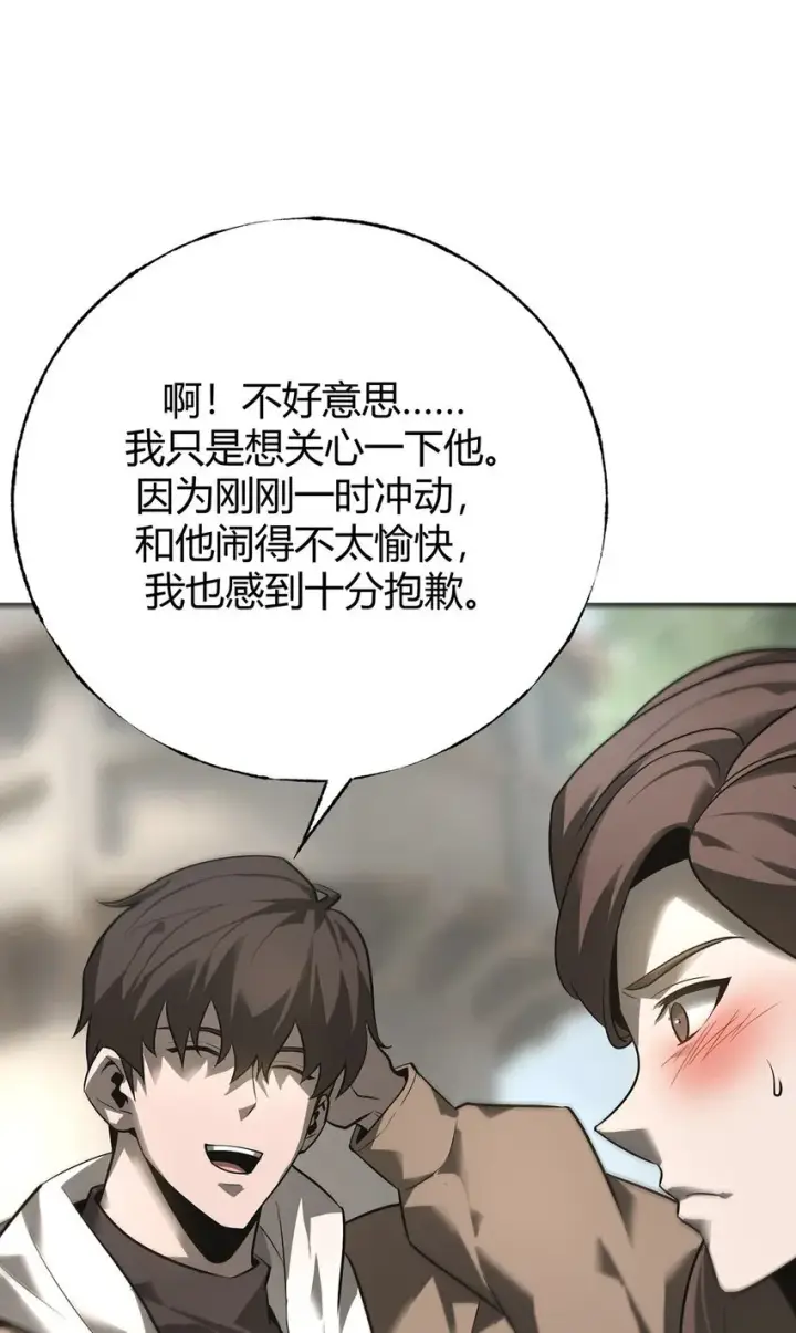 《我，最强BOSS》06 尸犬图57