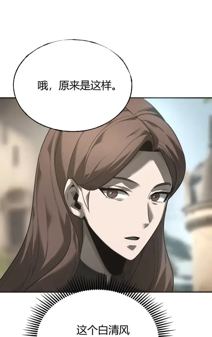 《我，最强BOSS》06 尸犬图59