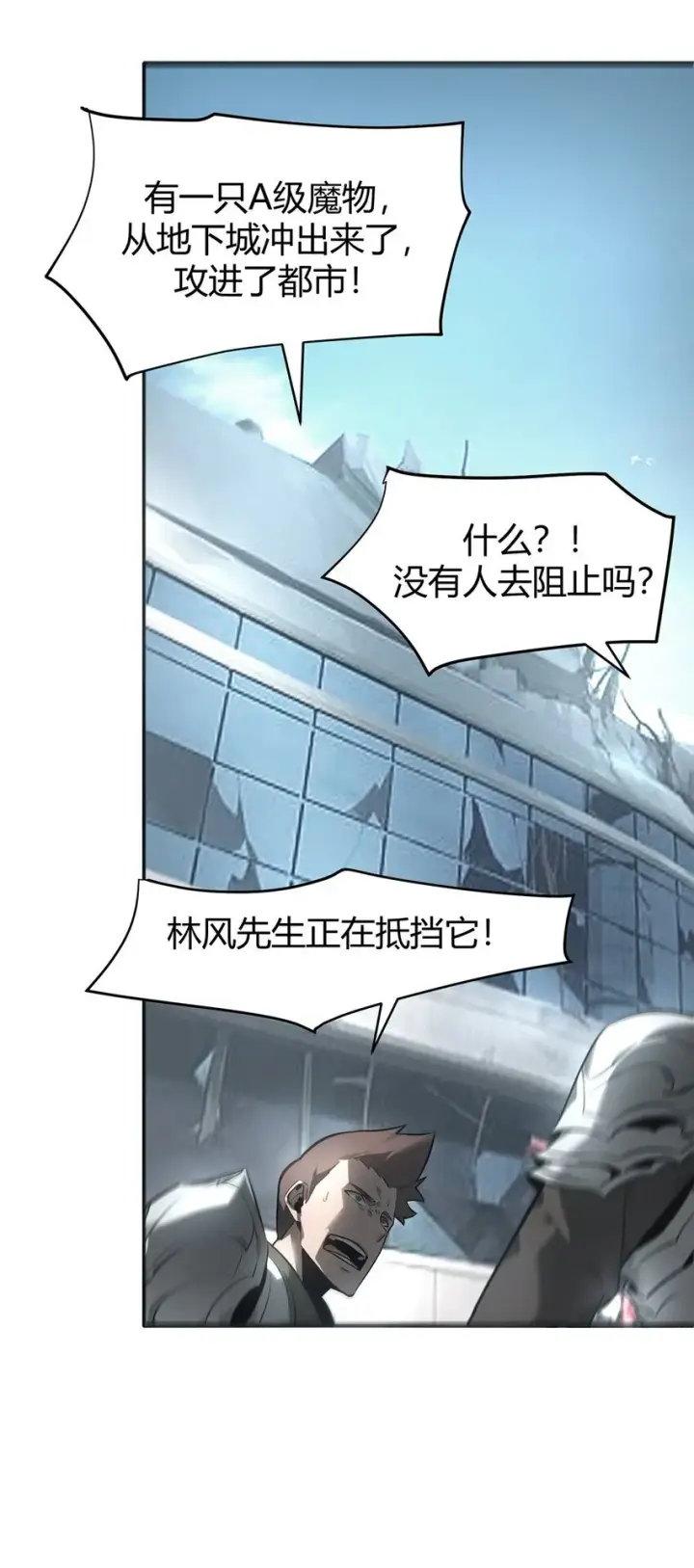 《我，最强BOSS》06 尸犬图73