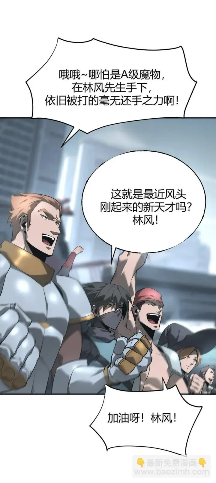《我，最强BOSS》06 尸犬图88