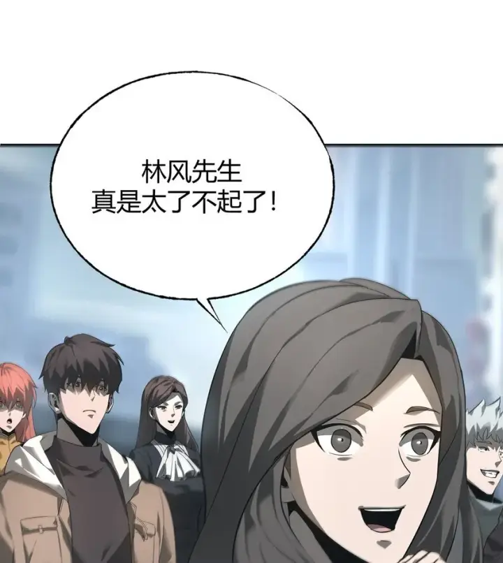 《我，最强BOSS》06 尸犬图89