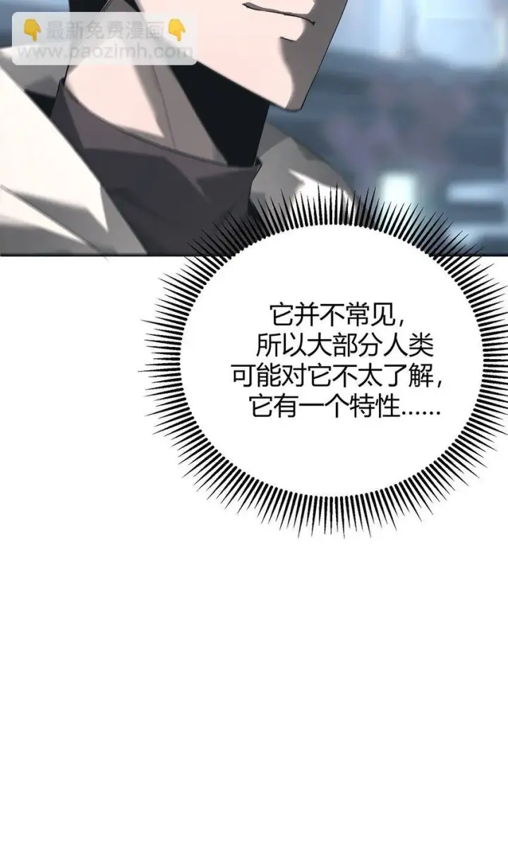 《我，最强BOSS》06 尸犬图91