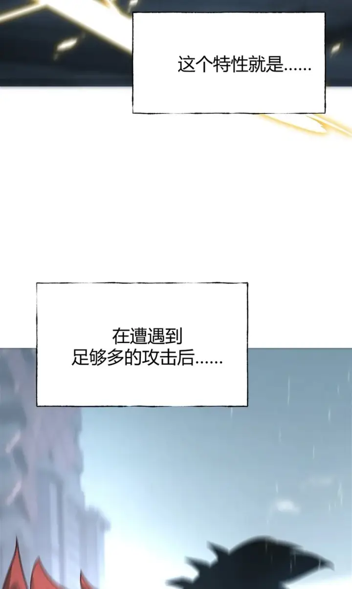 《我，最强BOSS》06 尸犬图94
