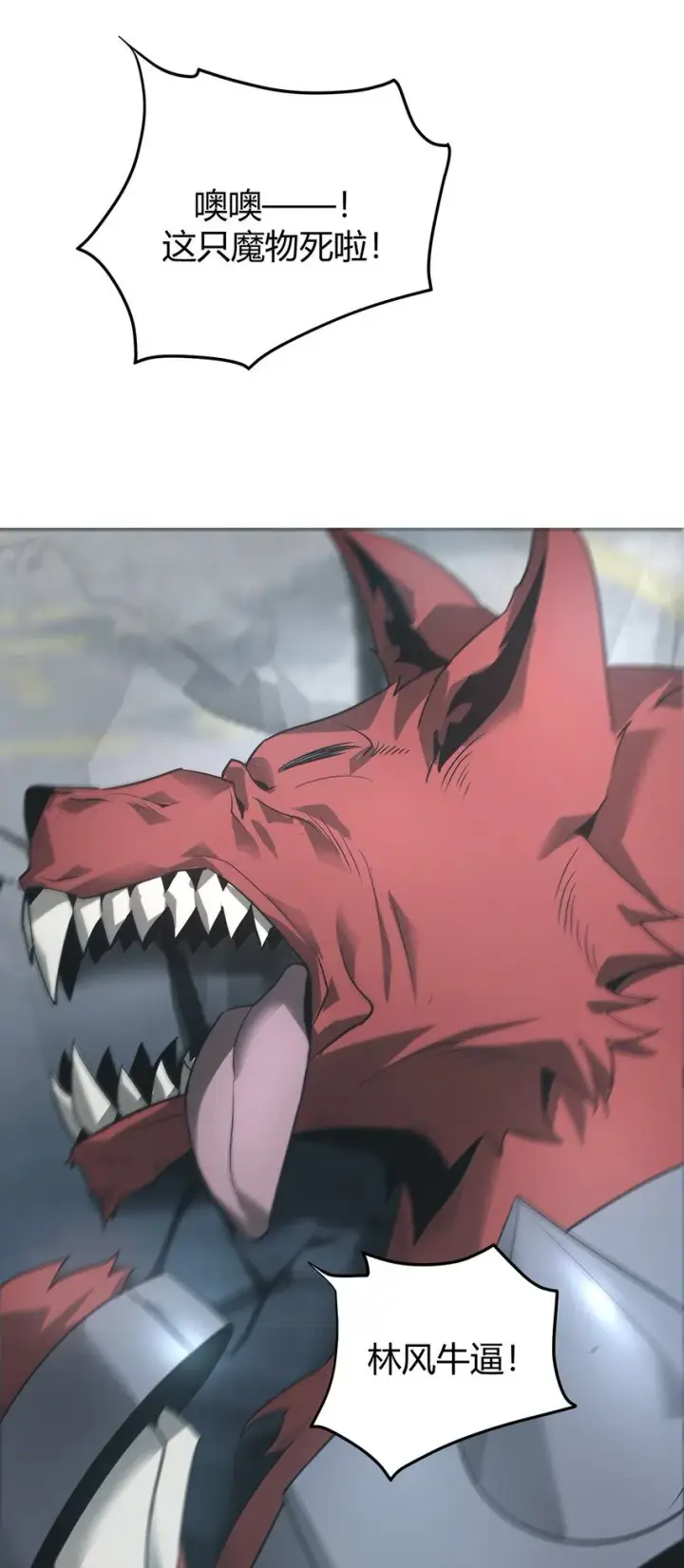《我，最强BOSS》06 尸犬图97