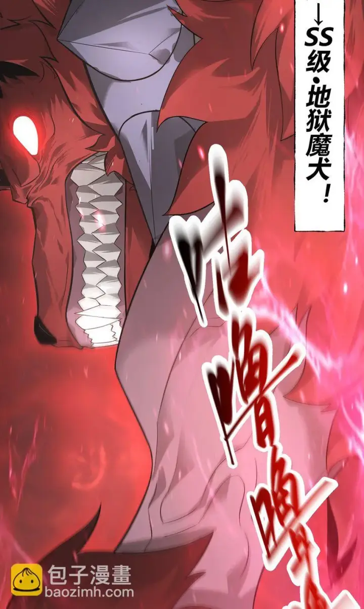 《我，最强BOSS》07 你还不能死图12
