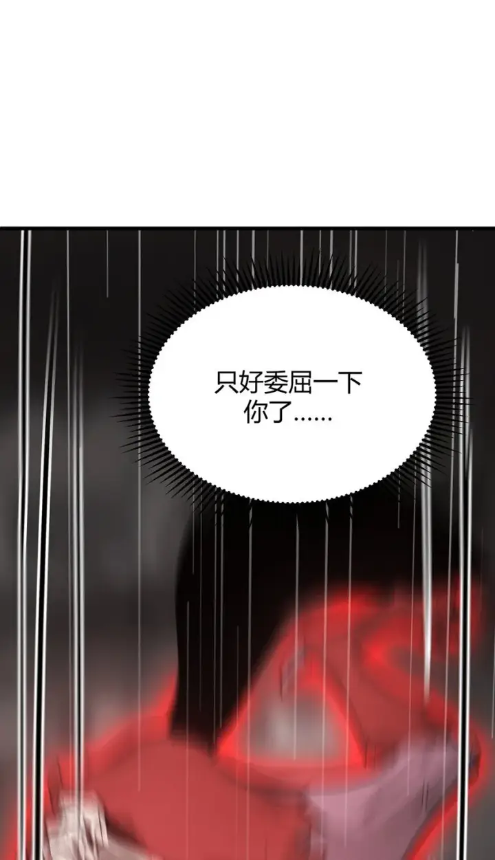 《我，最强BOSS》07 你还不能死图42