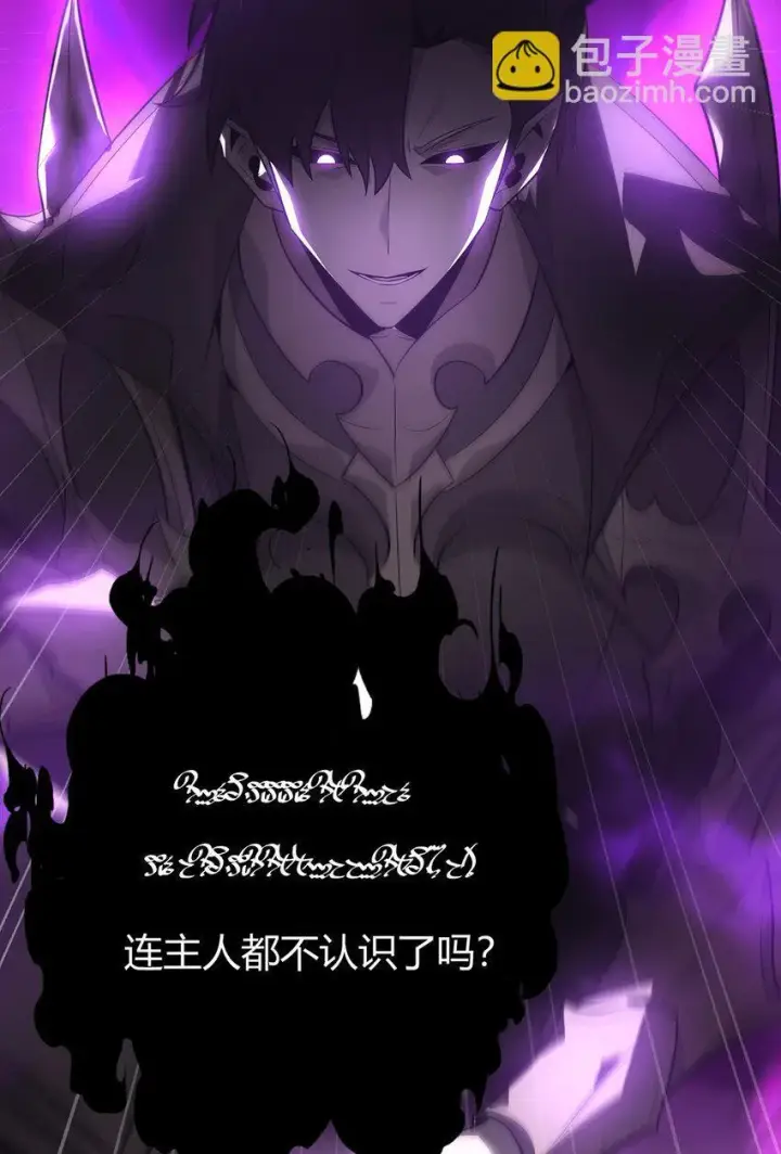 《我，最强BOSS》07 你还不能死图49