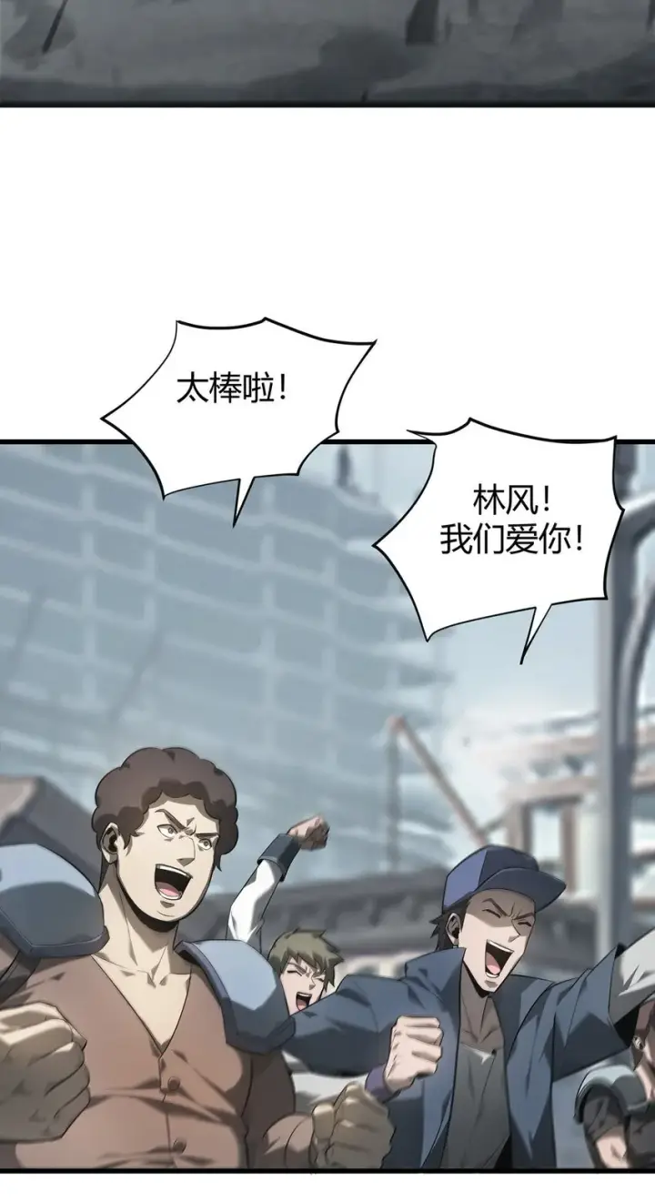 《我，最强BOSS》07 你还不能死图5