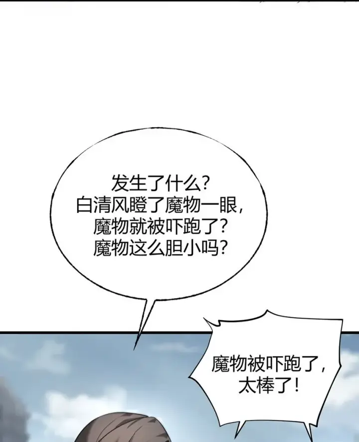 《我，最强BOSS》07 你还不能死图61