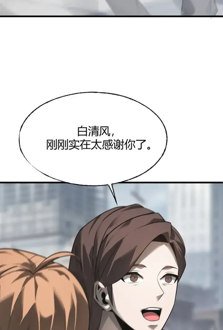 《我，最强BOSS》07 你还不能死图66