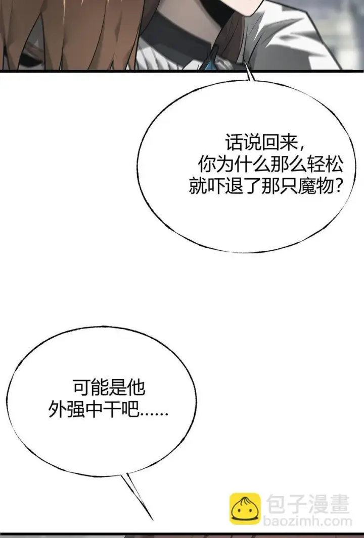 《我，最强BOSS》07 你还不能死图67