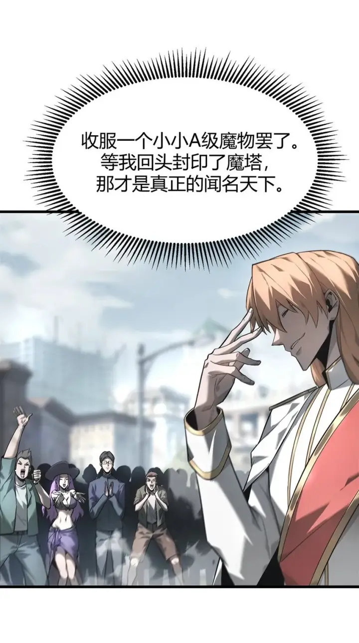 《我，最强BOSS》07 你还不能死图7