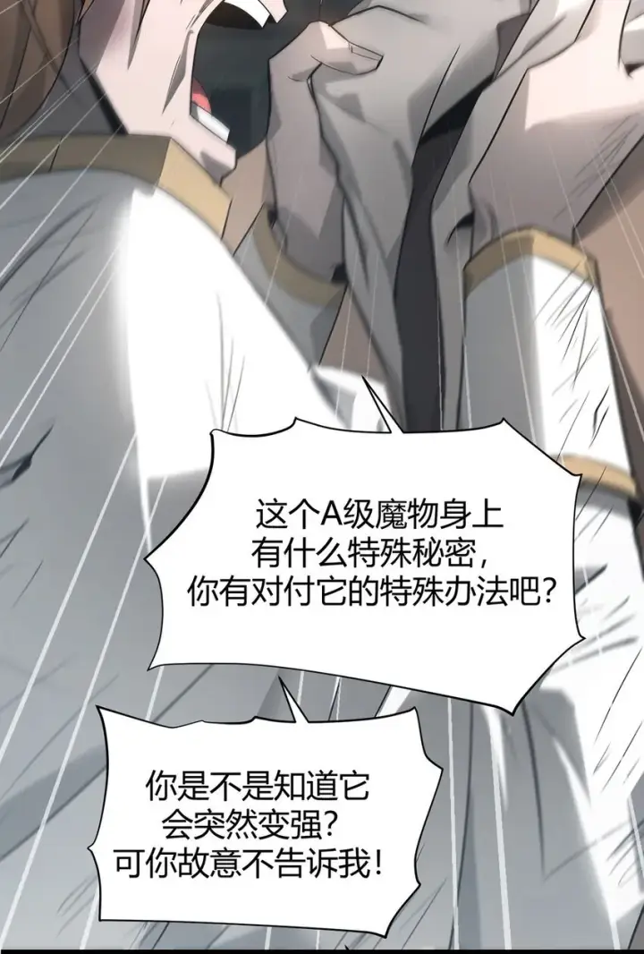 《我，最强BOSS》07 你还不能死图71