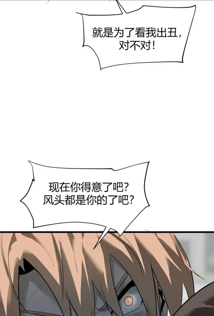 《我，最强BOSS》07 你还不能死图72