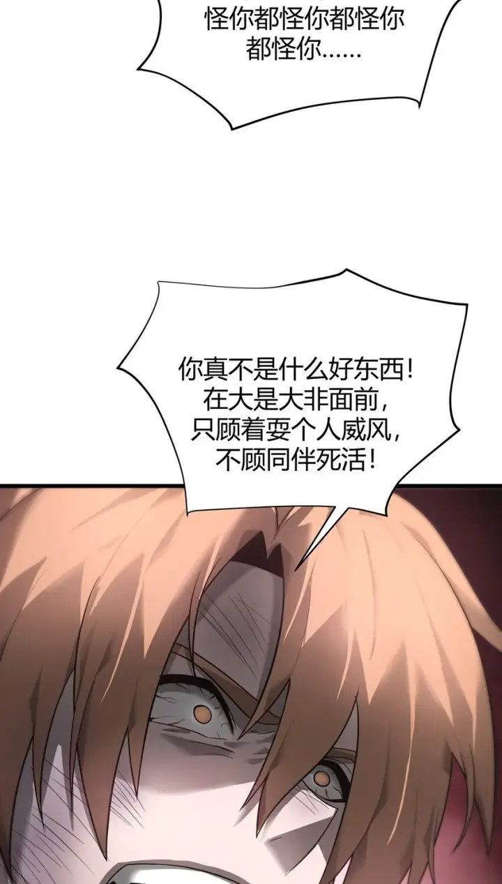 《我，最强BOSS》07 你还不能死图75