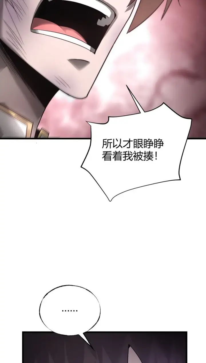 《我，最强BOSS》07 你还不能死图76