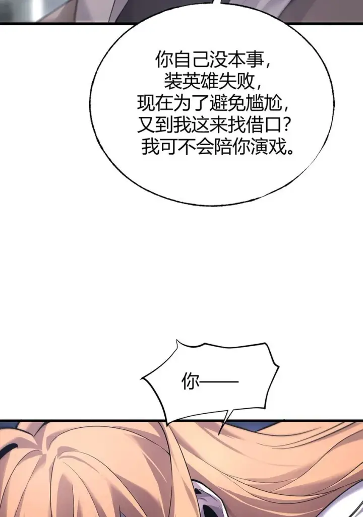 《我，最强BOSS》08 封印神器图10