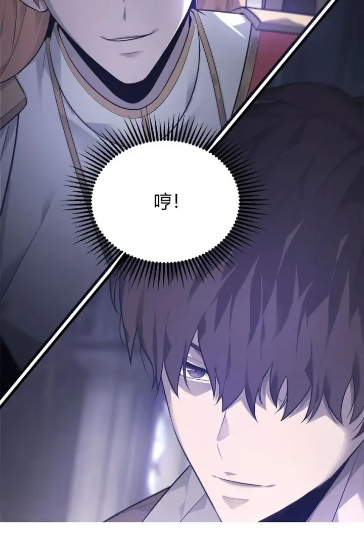 《我，最强BOSS》08 封印神器图100