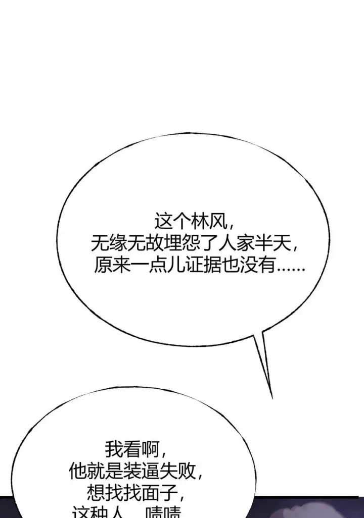 《我，最强BOSS》08 封印神器图13