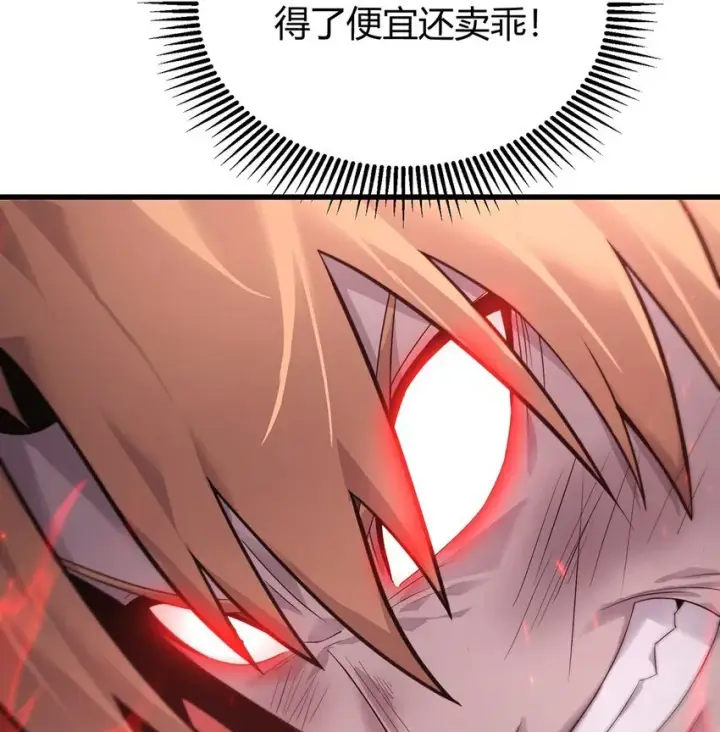 《我，最强BOSS》08 封印神器图22