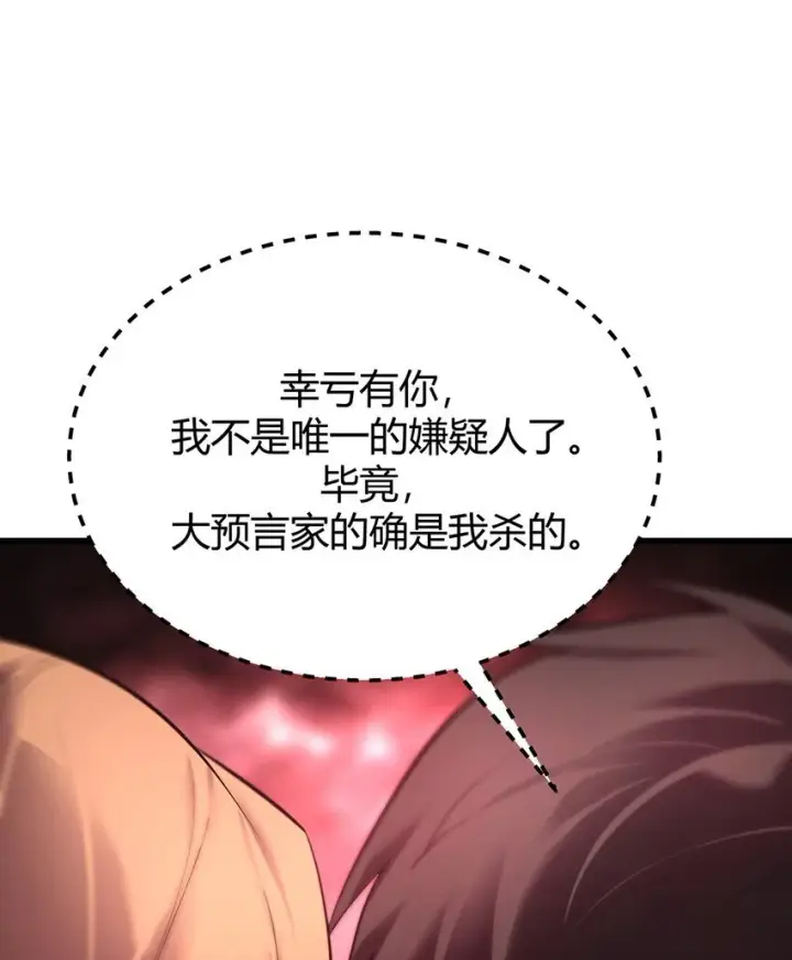 《我，最强BOSS》08 封印神器图27