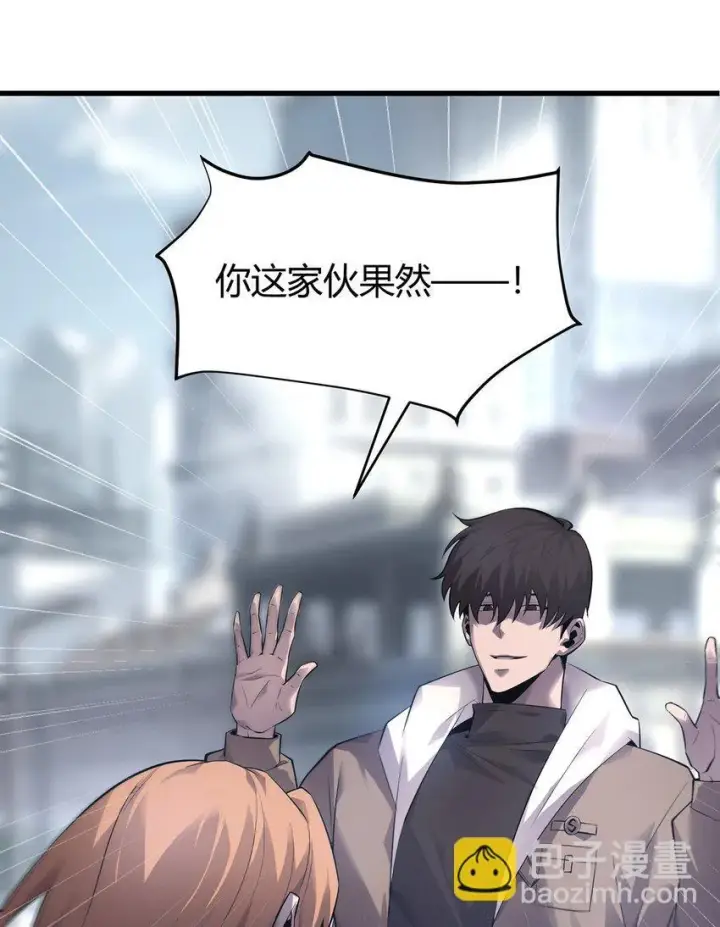 《我，最强BOSS》08 封印神器图30