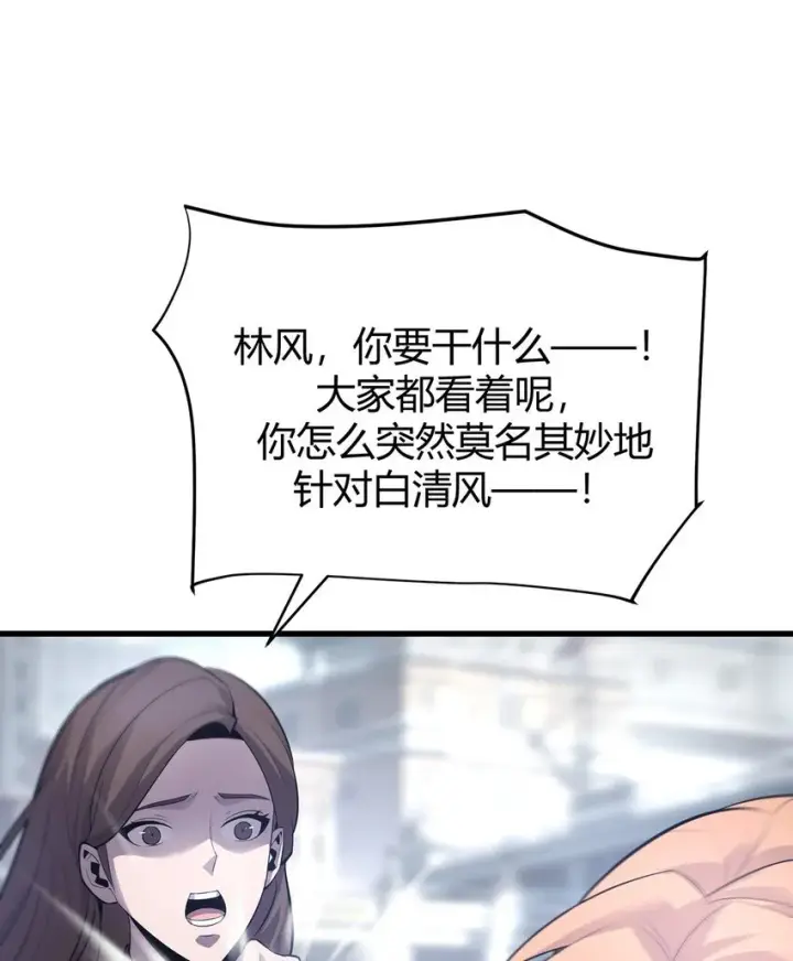 《我，最强BOSS》08 封印神器图32