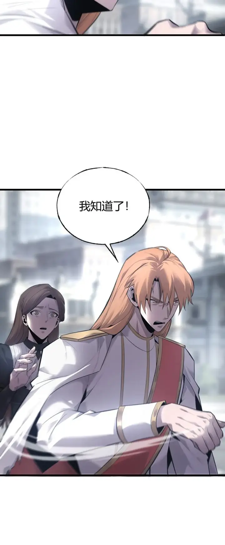 《我，最强BOSS》08 封印神器图35