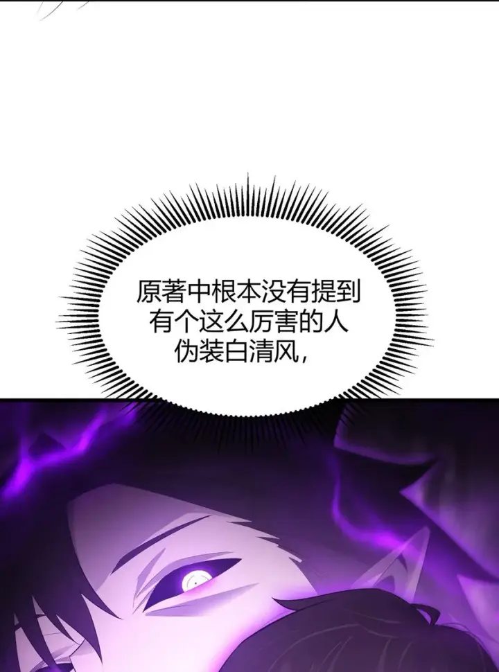 《我，最强BOSS》08 封印神器图37