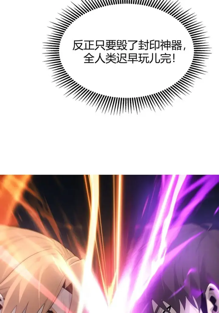 《我，最强BOSS》08 封印神器图42