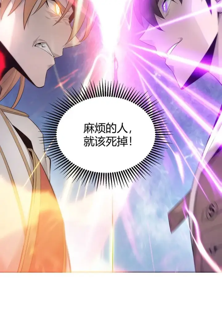 《我，最强BOSS》08 封印神器图43