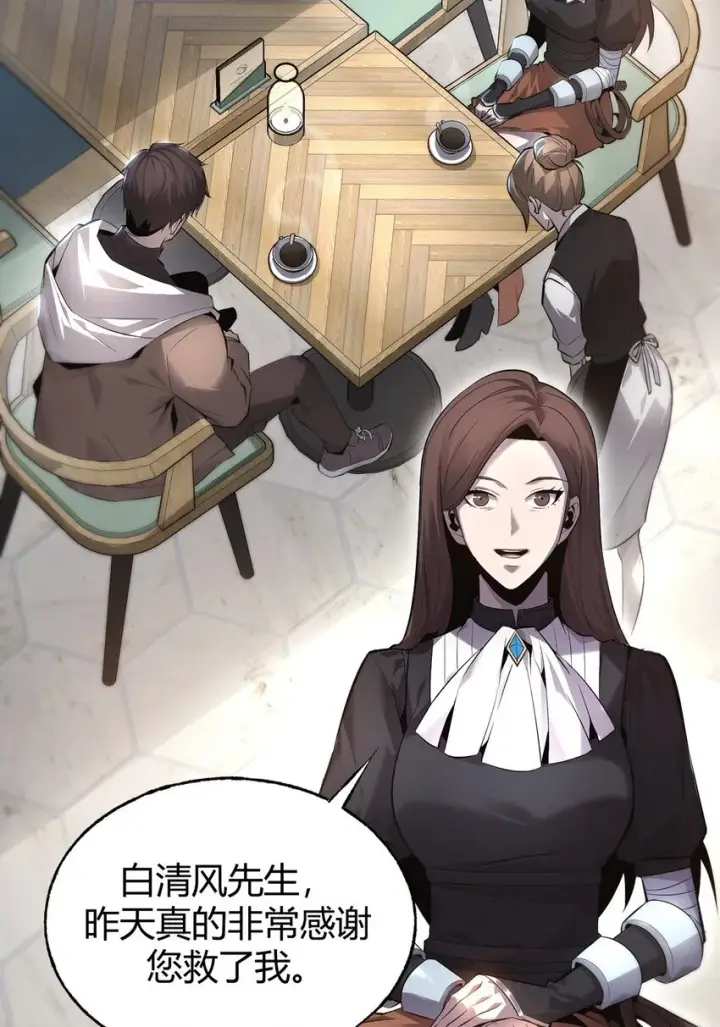 《我，最强BOSS》08 封印神器图48
